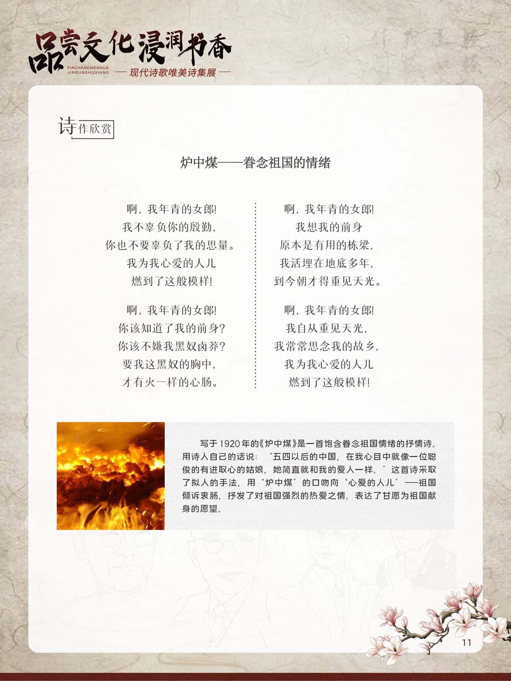 品尝文化 浸润书香——现代诗歌唯美诗集展——楚雄市图书馆