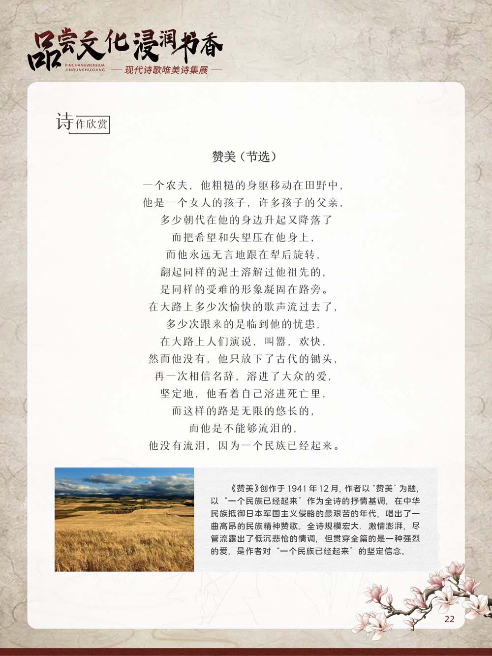品尝文化 浸润书香——现代诗歌唯美诗集展——楚雄市图书馆